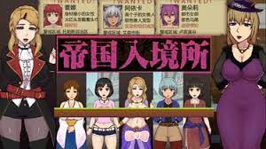 帝国入境所|中文下载全息投影